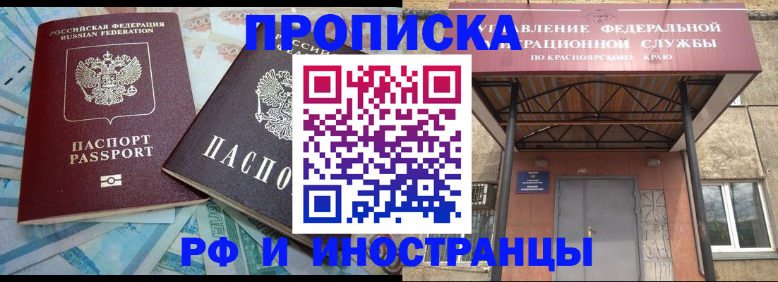 миграционный учет в Россоши