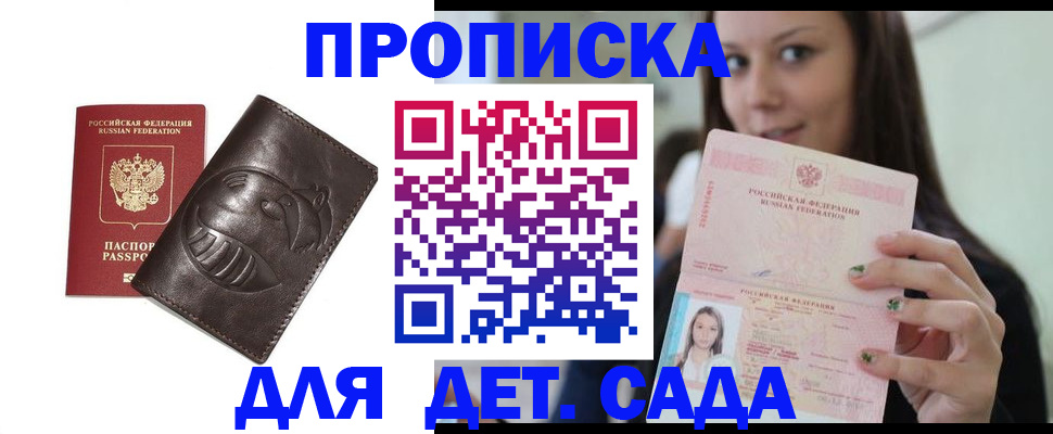 временная регистрация законно в Россоши